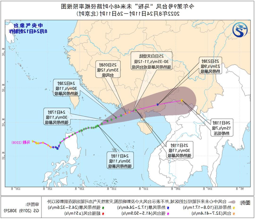 马鞍台风路径图